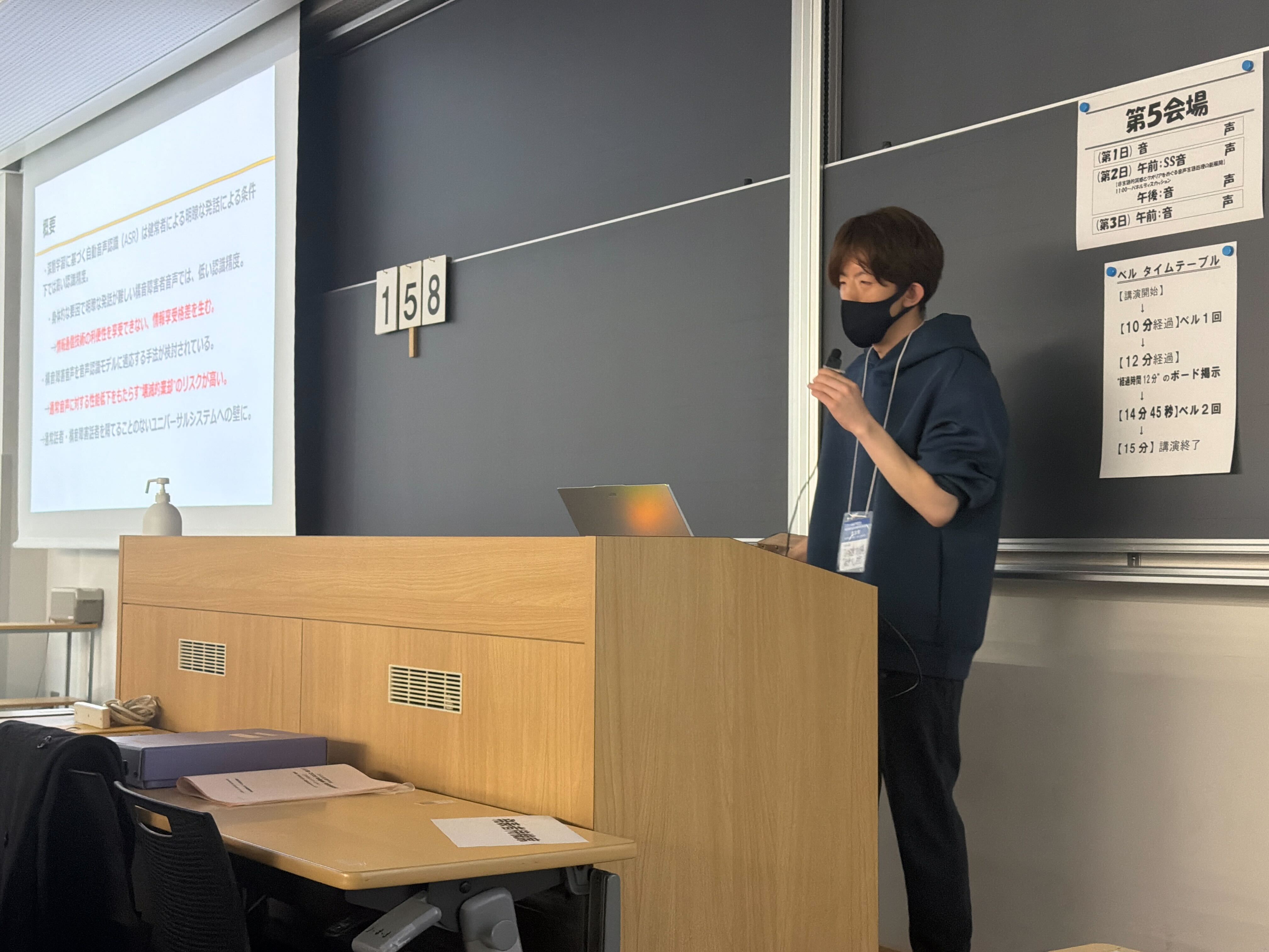 小笠原朝陽 学会発表
